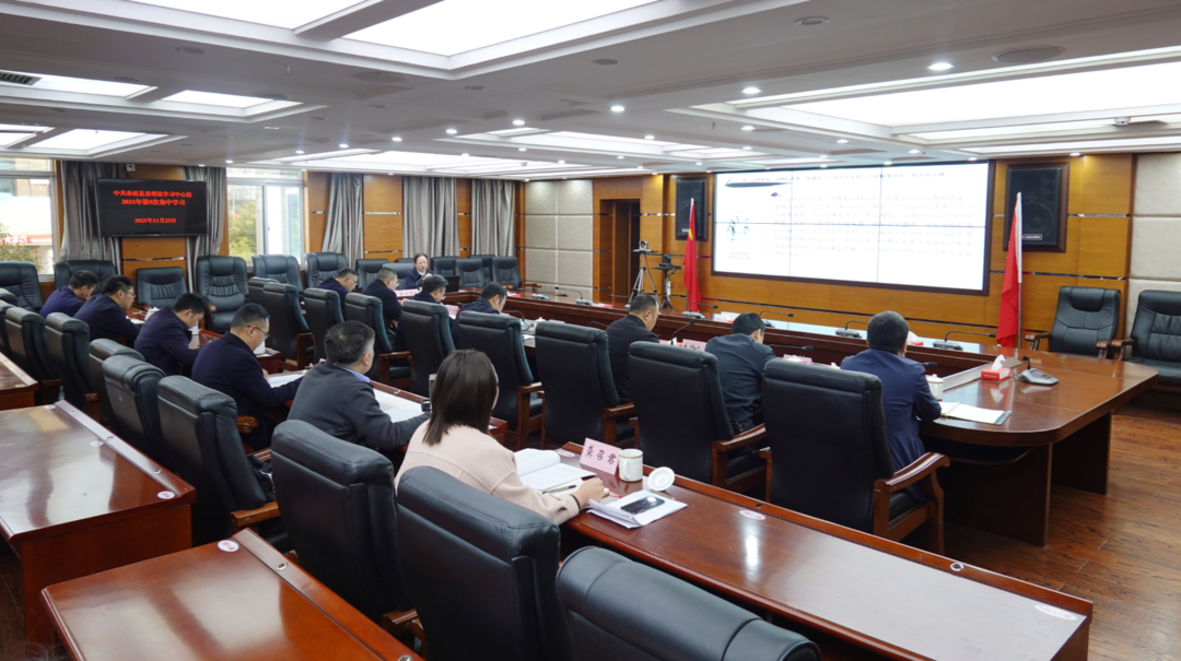 县委理论学习中心组举行2021年第9次集中学习