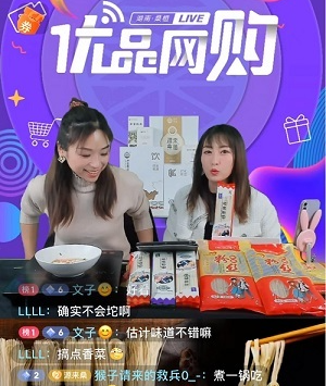 “源来桑植 优品网购”第一期直播活动圆满成功
