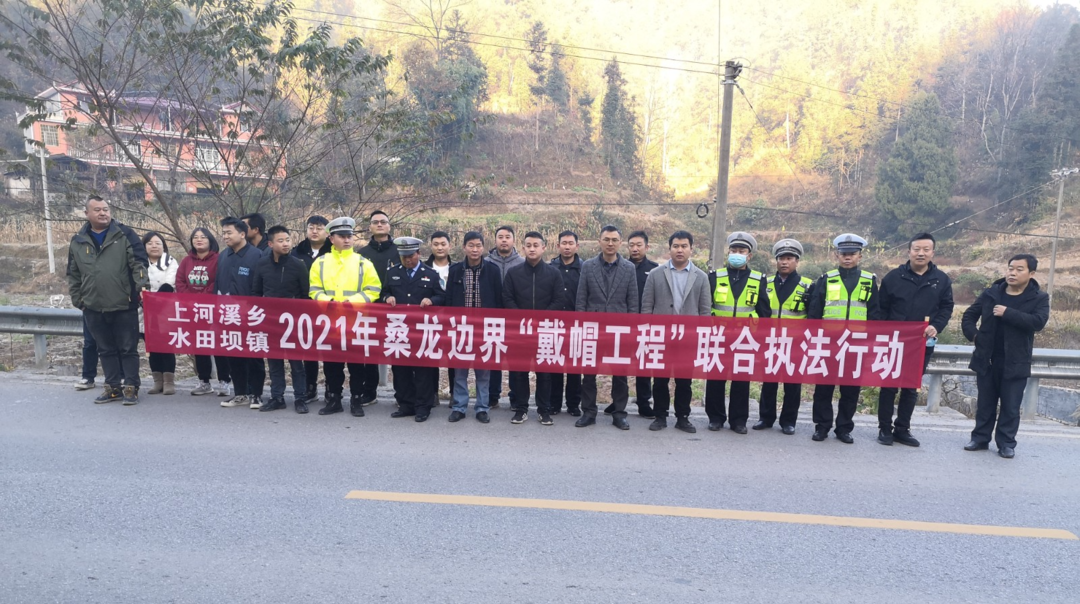 上河溪乡：加强边界联防 共筑平安边界