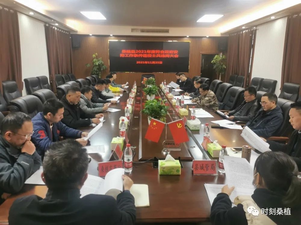 桑植县7名符合政府安排工作条件退役士兵公开选岗