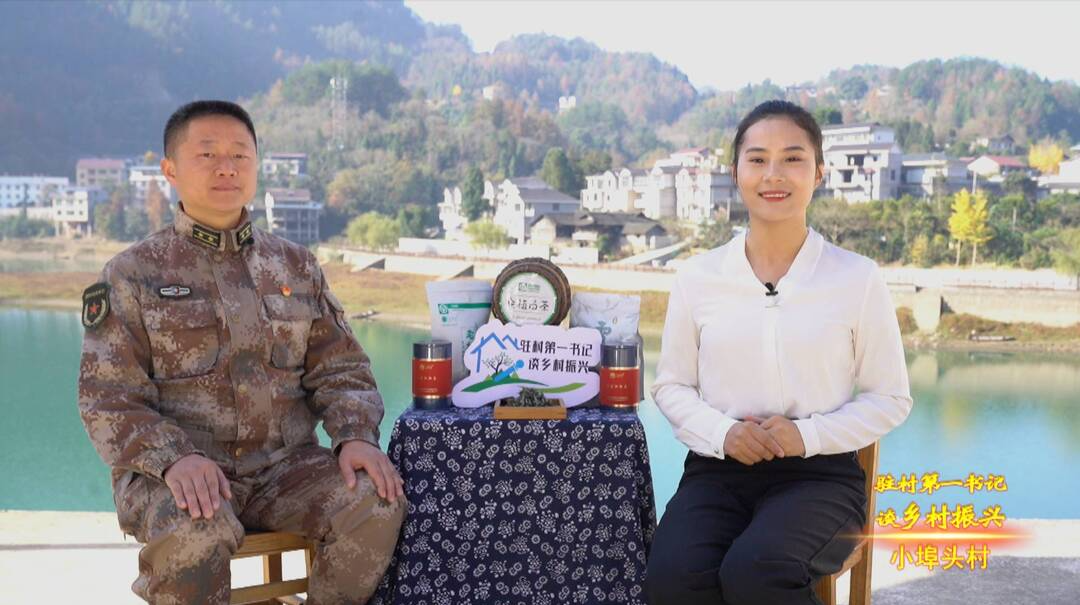 驻村第一书记谈乡村振兴｜走进小埠头村，专访毛程丙