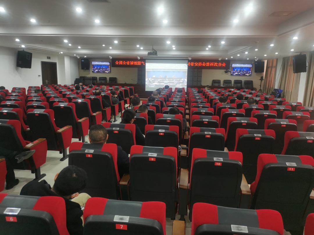 桑植县组织收听收看全国全省城镇燃气安全排查整治动员部署会暨省安委会第四次全会
