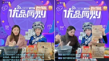 “源来桑植 优品网购”第二场直播活动完美收官！