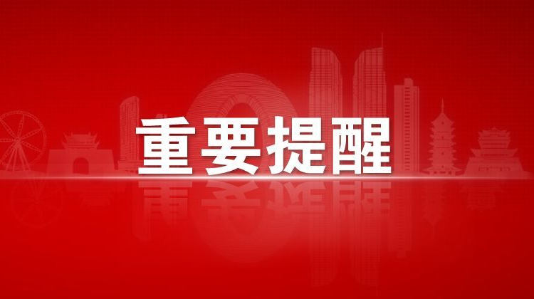 张家界市疾控中心再次发布疫情防控提醒