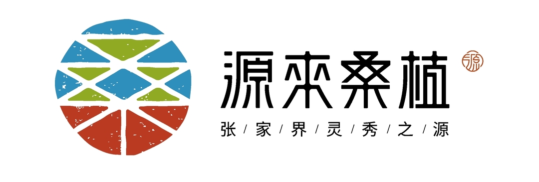 “源来桑植 优品网购”第四场直播活动火热来袭