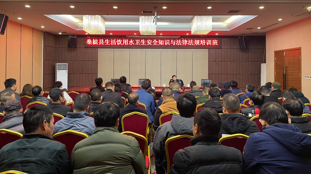 培训生活饮用水卫生知识 保障全县人民用水安全