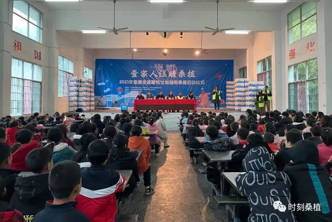 桑植县第9个“壹基金温暖包”发放仪式正式启动