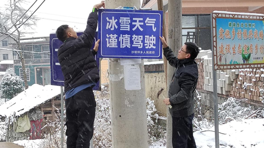 沙塔坪乡：对抗冰冻严寒 我们在行动