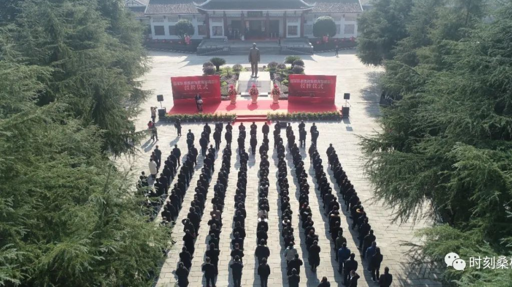 “国家队思想政治教育培训基地”授牌仪式在桑植举行