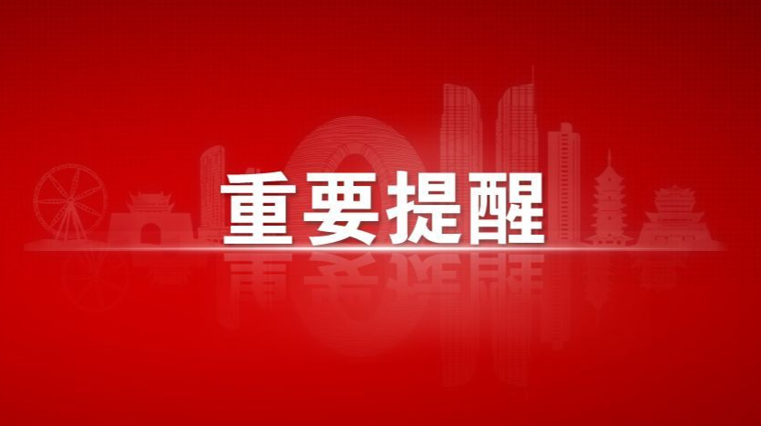 深圳等地新发疫情，张家界疾控发布最新疫情防控提醒