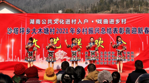 沙塔坪乡：戏曲进乡村  唱响新农村