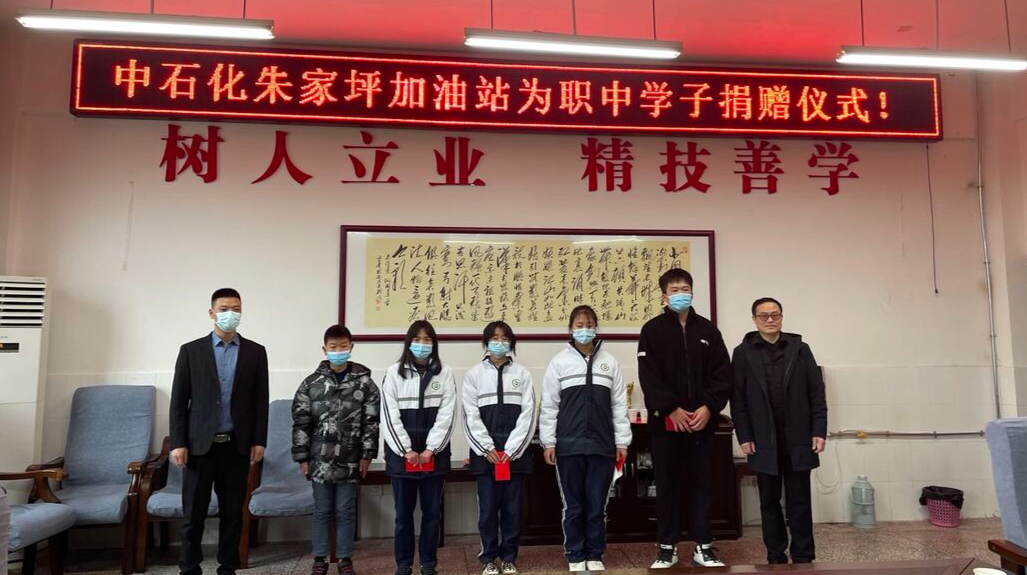 爱心企业到县职中进行捐赠