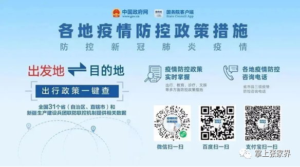 张家界疾控紧急提醒：此地新发疫情，需注意！