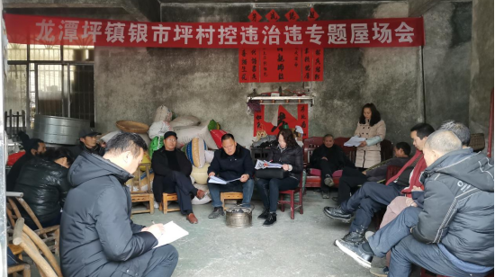 控违治违丨龙潭坪镇：斩断违建“念头”  消除违建“源头”