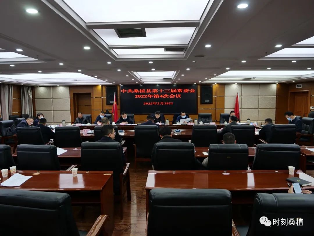 曹飞主持召开桑植县委常委会2022年第4次会议