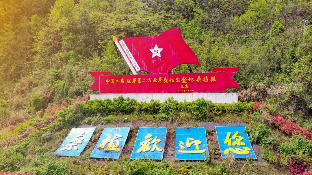 桑植县：“三抓三促”谱写桑植民族团结进步新篇章