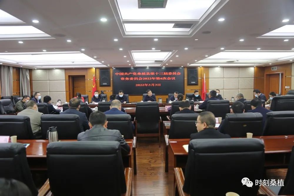 曹飞主持召开县委常委会2022年第6次会议