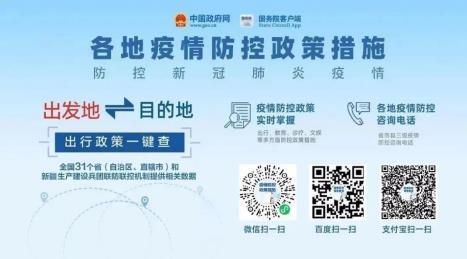多地疫情形势严峻，张家界市疾控中心提醒：这些人员请立即主动报备（3月12日更新）