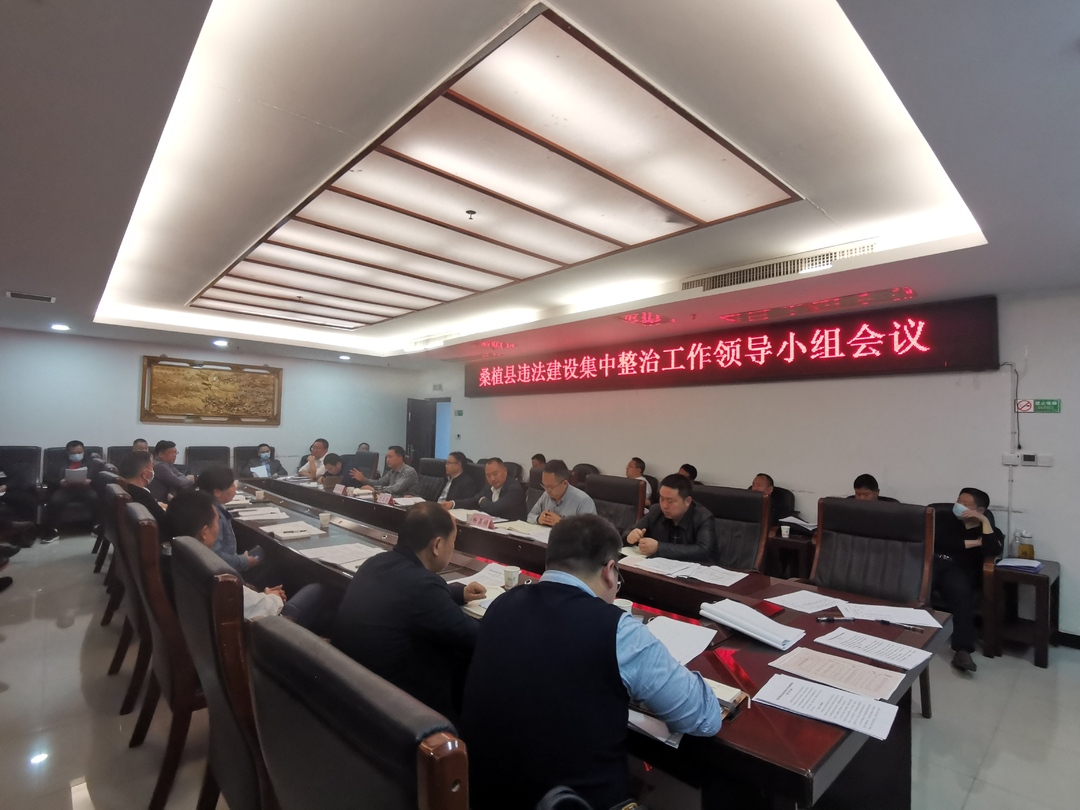 控违治违|夜深了，县长还在调度这项工作