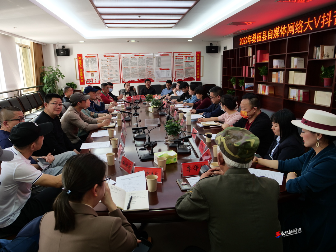 桑植自媒体网络大V抖音网红代表群英交流