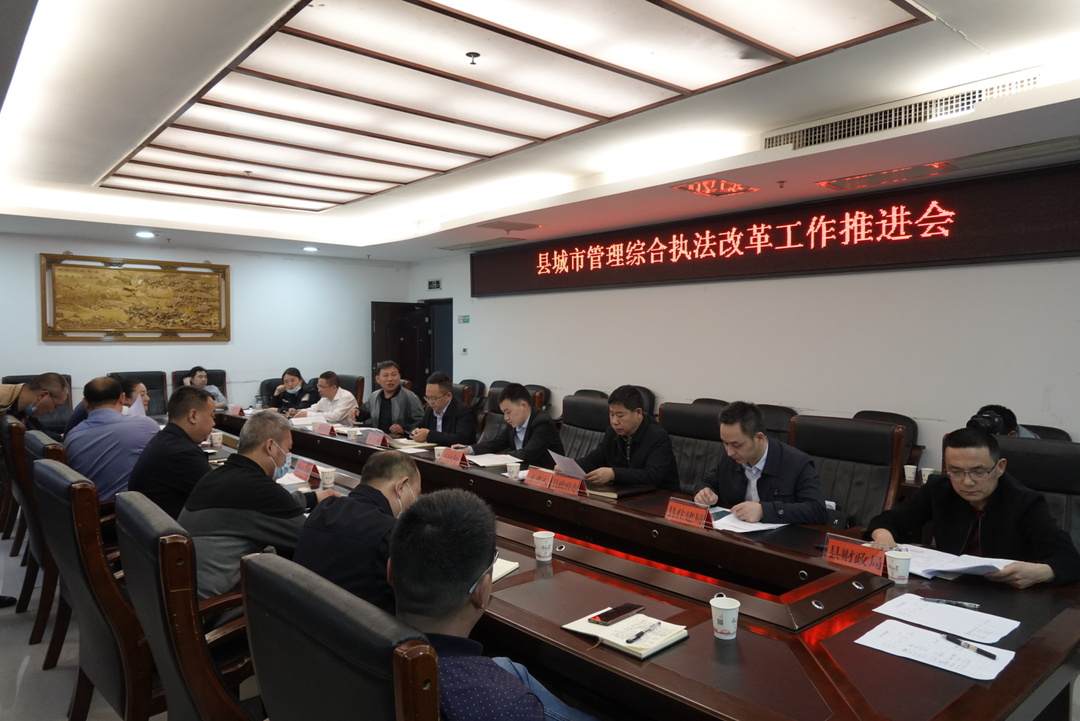 桑植县推进城市管理综合执法改革工作