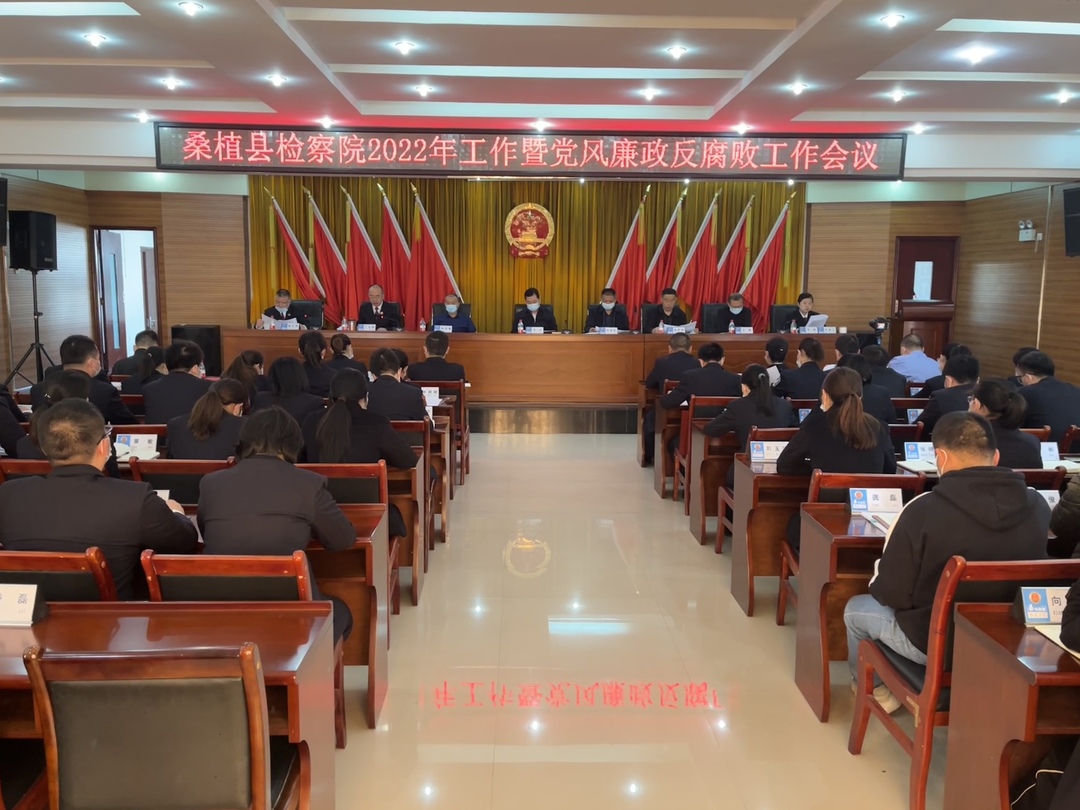 县人民检察院：筑牢群众公正防护盾 建设新时代检察铁军