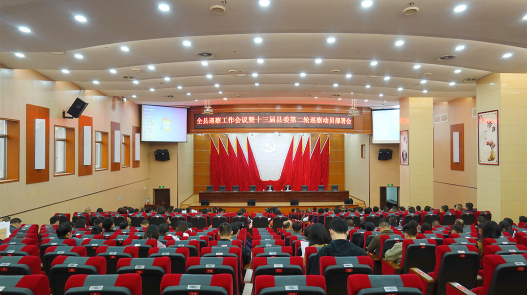 桑植县巡察工作会议暨十三届县委第二轮巡察动员部署会议召开