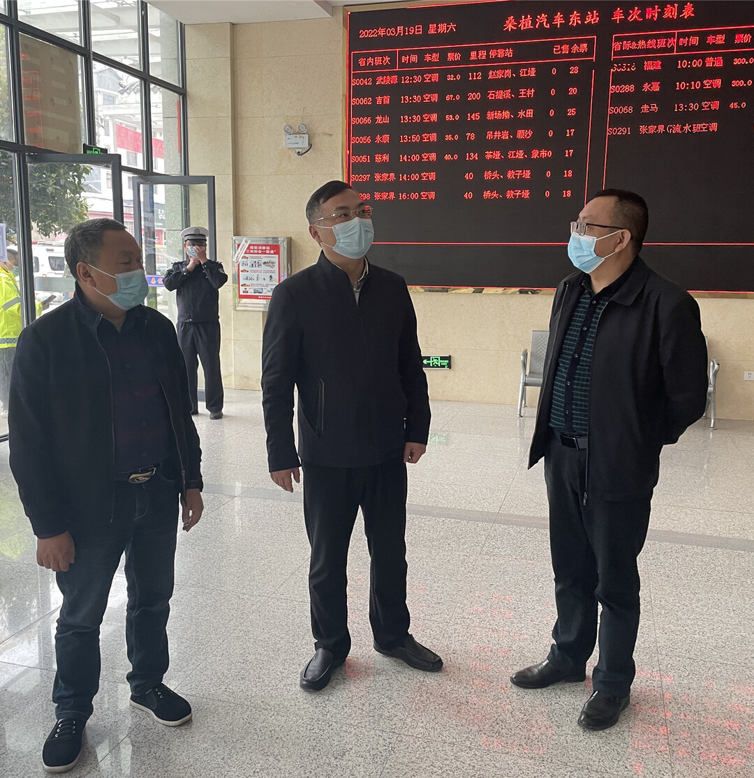 陈星带队检查交通运输行业疫情防控工作