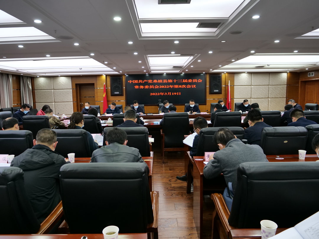 曹飞主持召开县委常委会  专题研究疫情防控工作