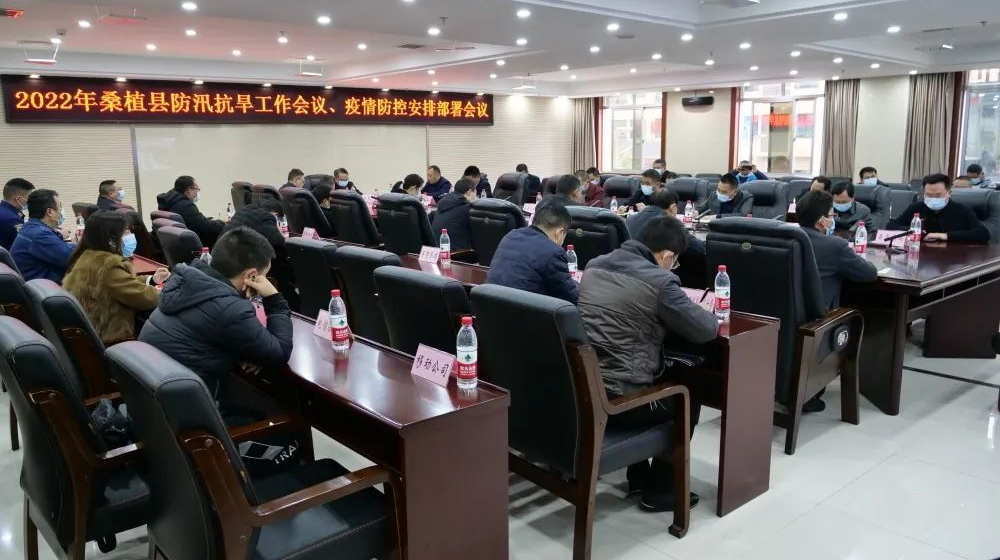 桑植县安排部署防汛抗旱和疫情防控工作