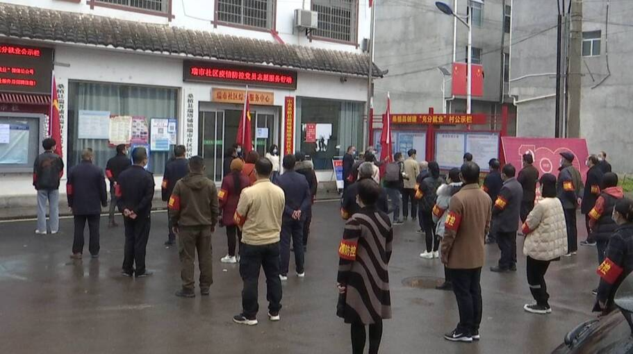 瑞塔铺镇：党员冲锋在一线 共筑疫情防控“安全线”
