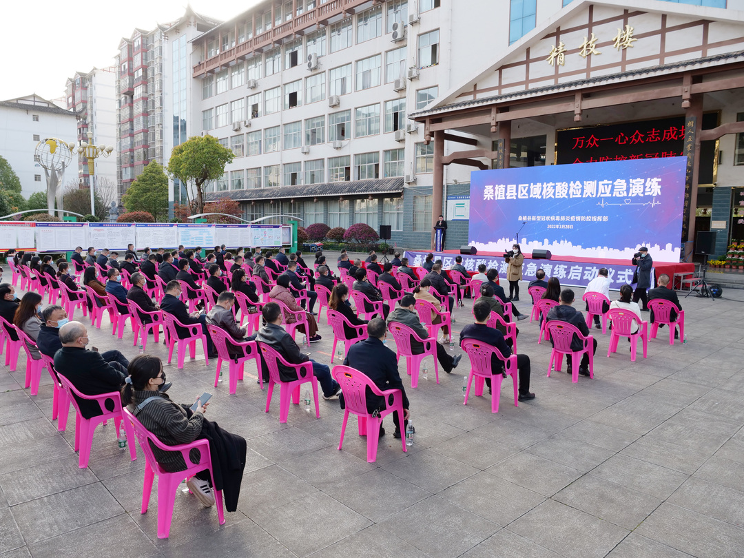 以演助防 以练备战！桑植县开展区域核酸检测应急演练