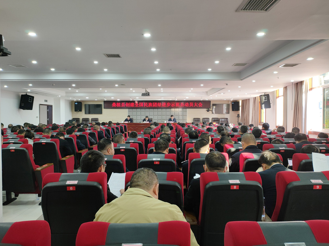 同心共圆百年梦想 凝心聚力伟大征程 ——2021年度全县统一战线工作综述