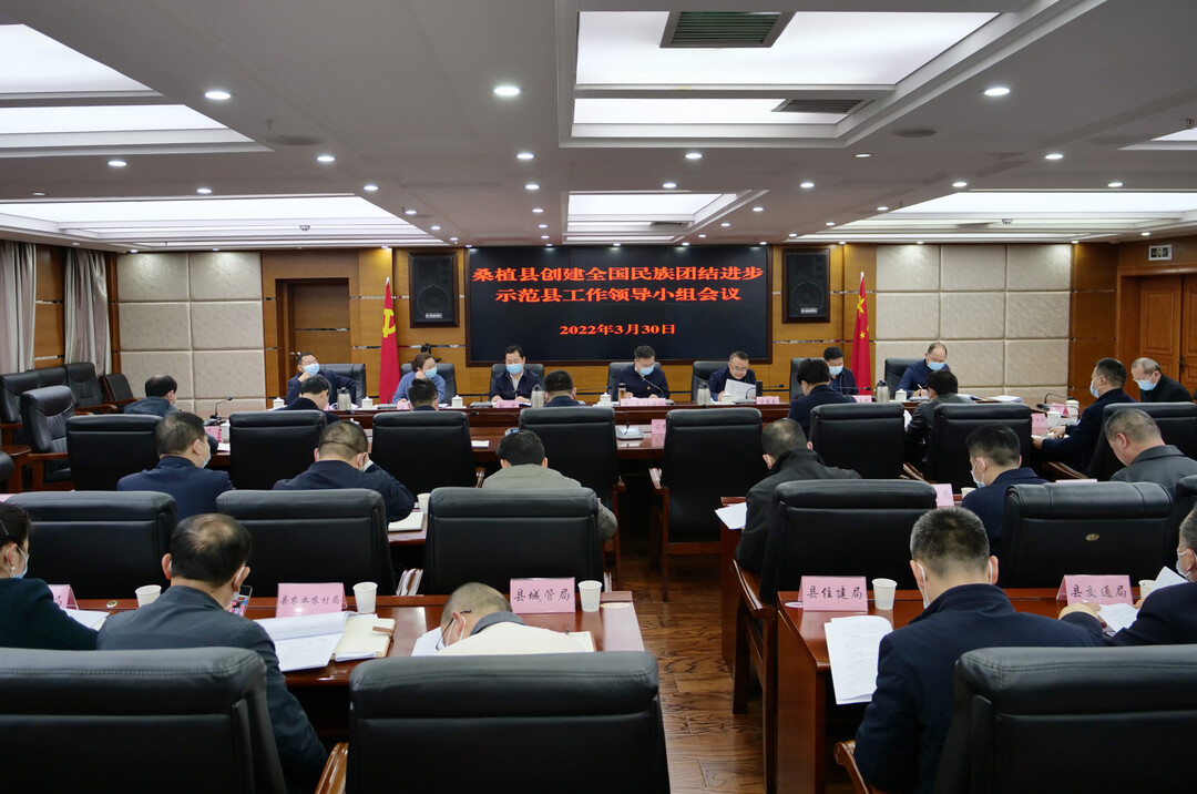 桑植县积极推进创建全国民族团结进步示范县工作