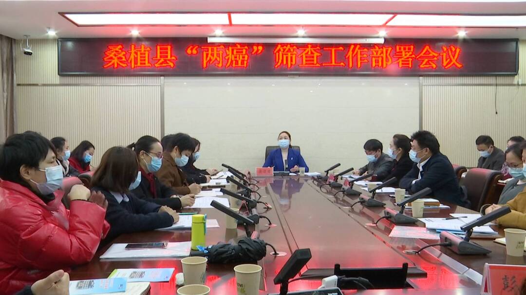 桑植县将对8000名适龄妇女免费进行“两癌”筛查