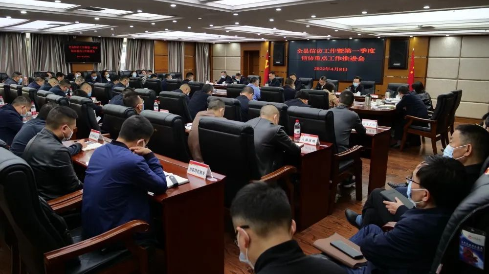 桑植县信访工作暨第一季度信访重点工作推进会召开