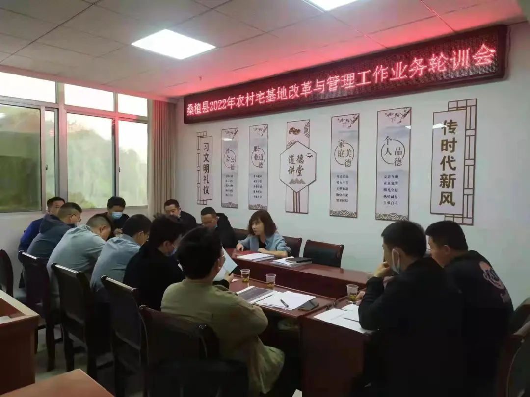 桑植县：分片轮训宅基地管理业务 促农村规范化建房