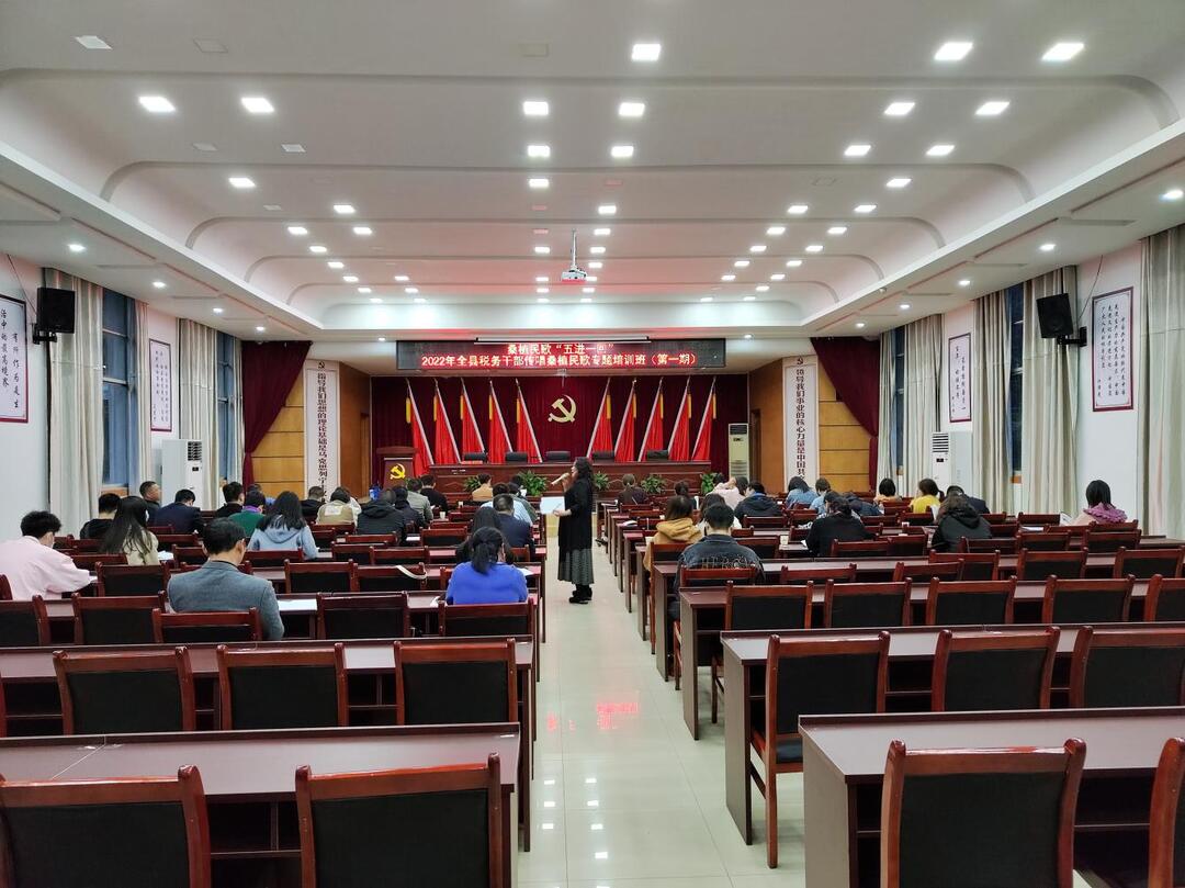 桑植民歌“五进一回”2022年全县税务干部 传唱桑植民歌专题培训班开班