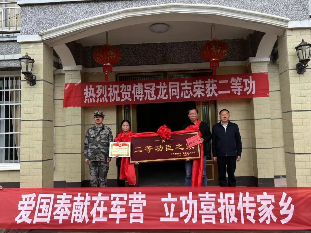 桑植县现役军人傅冠龙荣立二等功