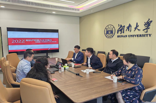 桑植县联合湖南大学共商知识产权助力乡村振兴“桑植模式”
