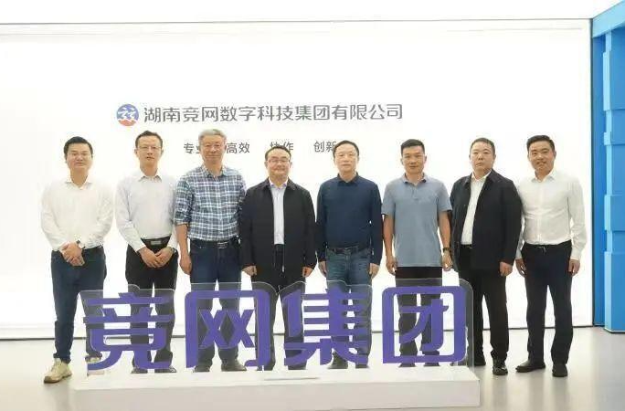 梁高武带队到湖南竞网集团进行洽谈