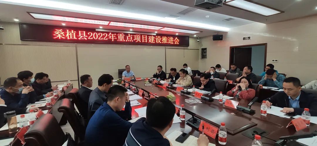 桑植县全力推进2022年重点项目建设工作