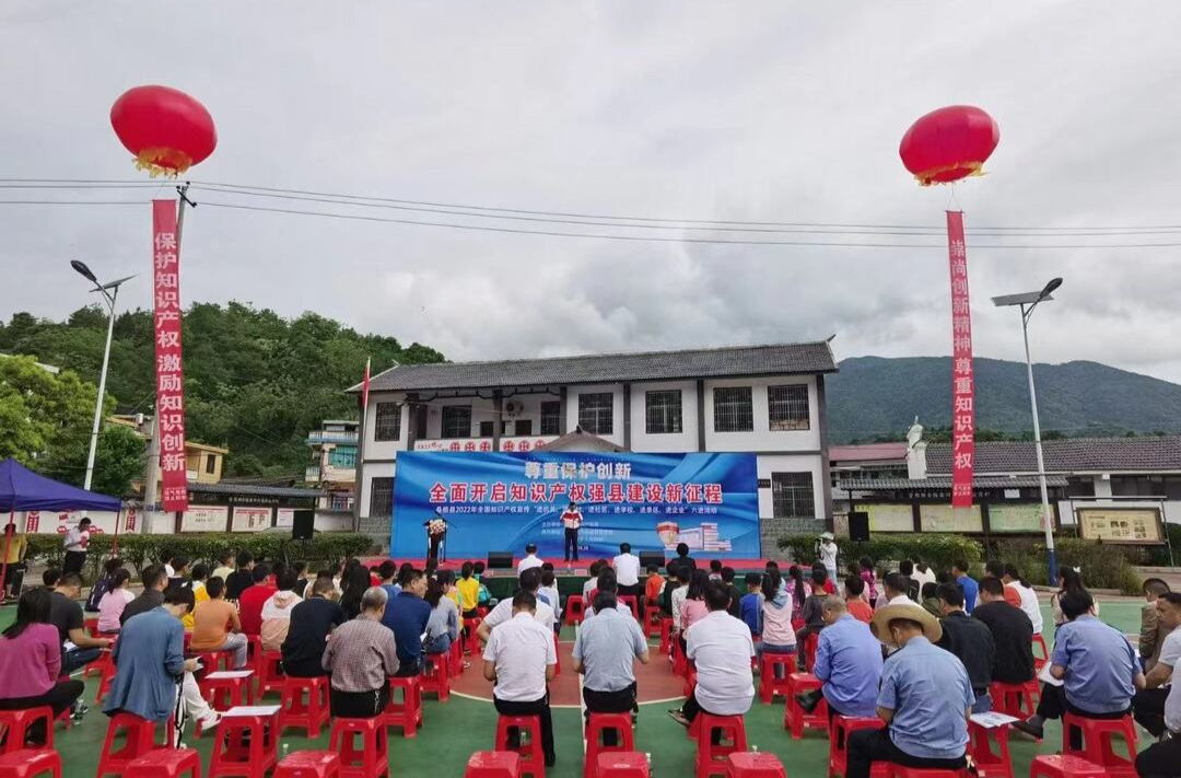 桑植县开展2022年知识产权宣传周活动