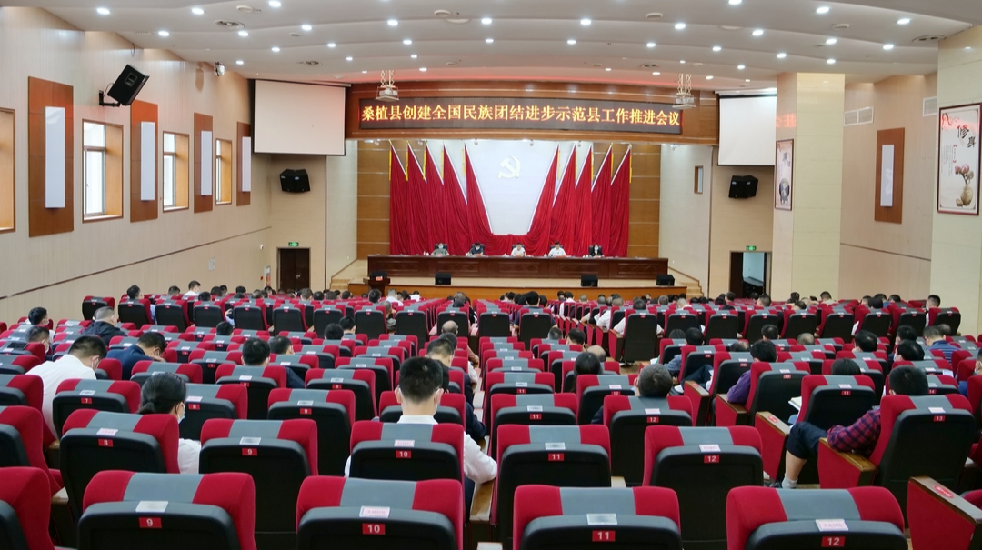 民族团结丨桑植县推进创建全国民族团结进步示范县工作