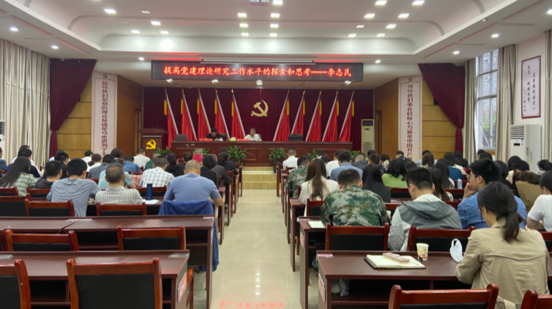 县委党校组织中青年干部开展党建理论培训