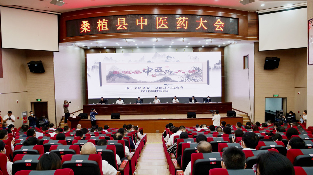 桑植县召开中医药大会  开启桑植县医疗卫生事业发展崭新篇章