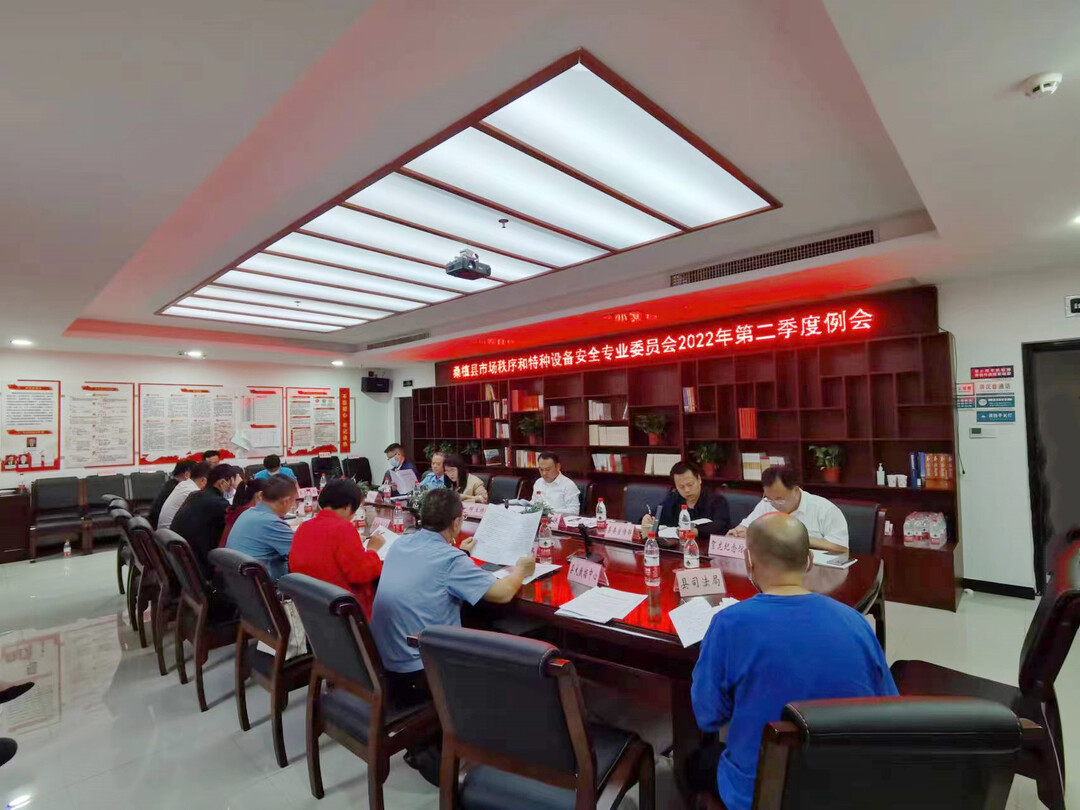 办好旅发会 一起向未来丨我县安排部署“五一”假日旅游接待工作