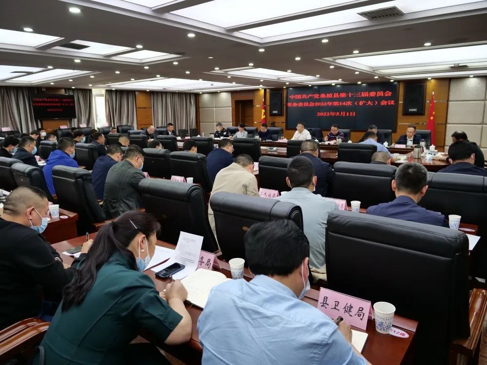 曹飞主持召开县委常委会扩大会议，专题研究自建房安全隐患排查工作
