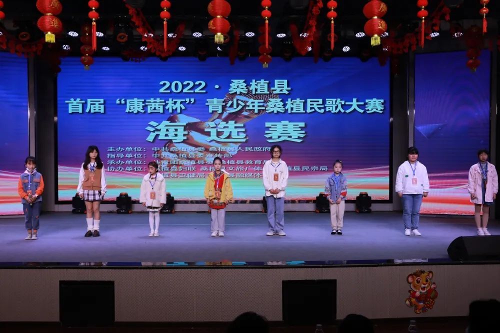 民歌唱经典 非遗绽芳华丨桑植县首届“康茜杯”青少年民歌大赛海选落幕