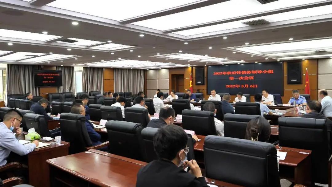 曹飞主持召开桑植县2022年政府性债务领导小组第一次会议